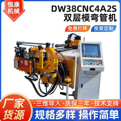 双层模弯管机DW38CNC4A2S伺服效金属管材折弯成型设备弯管机