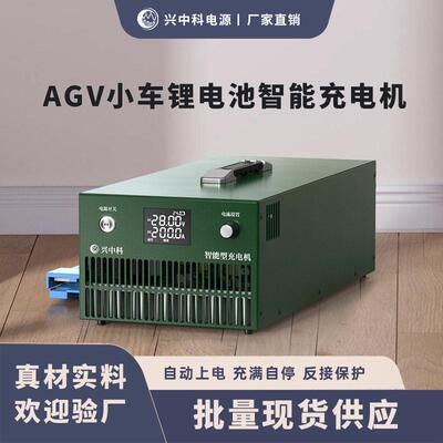 24V150180电动叉车GV搬运小车全自动智能充电机厂家现货供应