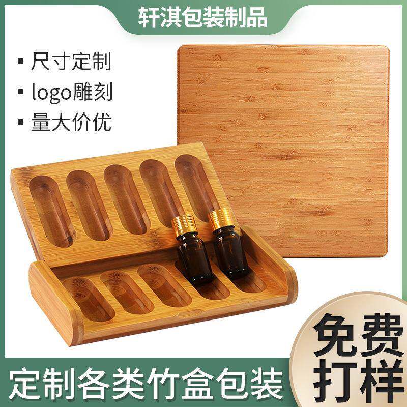 楠竹包装盒精油礼品盒木制精油包装木质可雕刻高档化妆品盒厂家