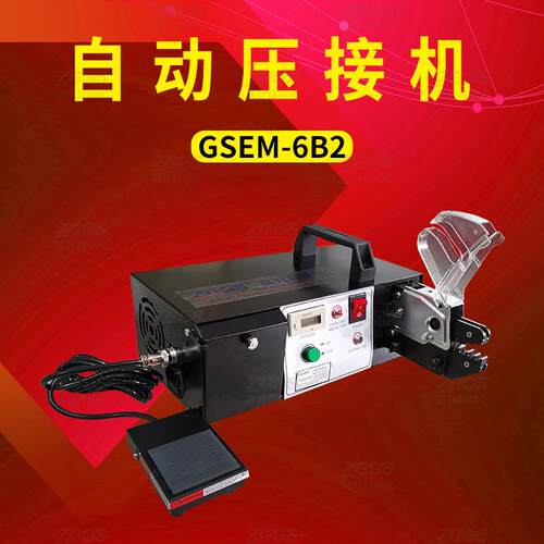 电动压接机EM-6B2压线机冷压端子压接机全自动0.25-10mm2压线钳
