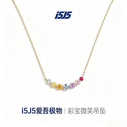 i5j5新款彩虹微笑闪钻项链女锁骨链甜美可爱少女感气质轻奢小众