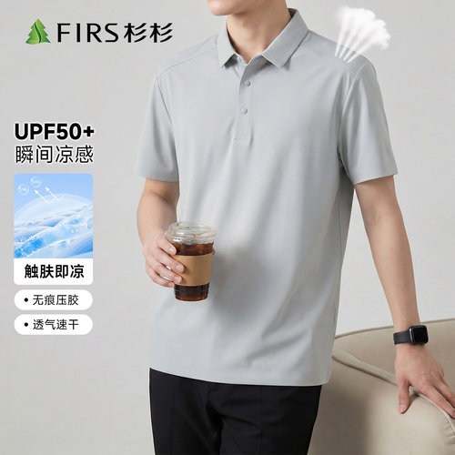杉杉冰丝防晒男士短袖POLO衫