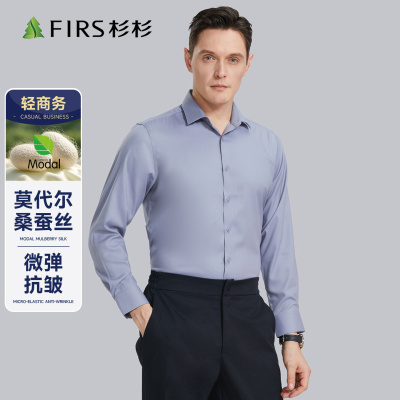 杉杉桑蚕丝莫代尔免烫男士衬衫