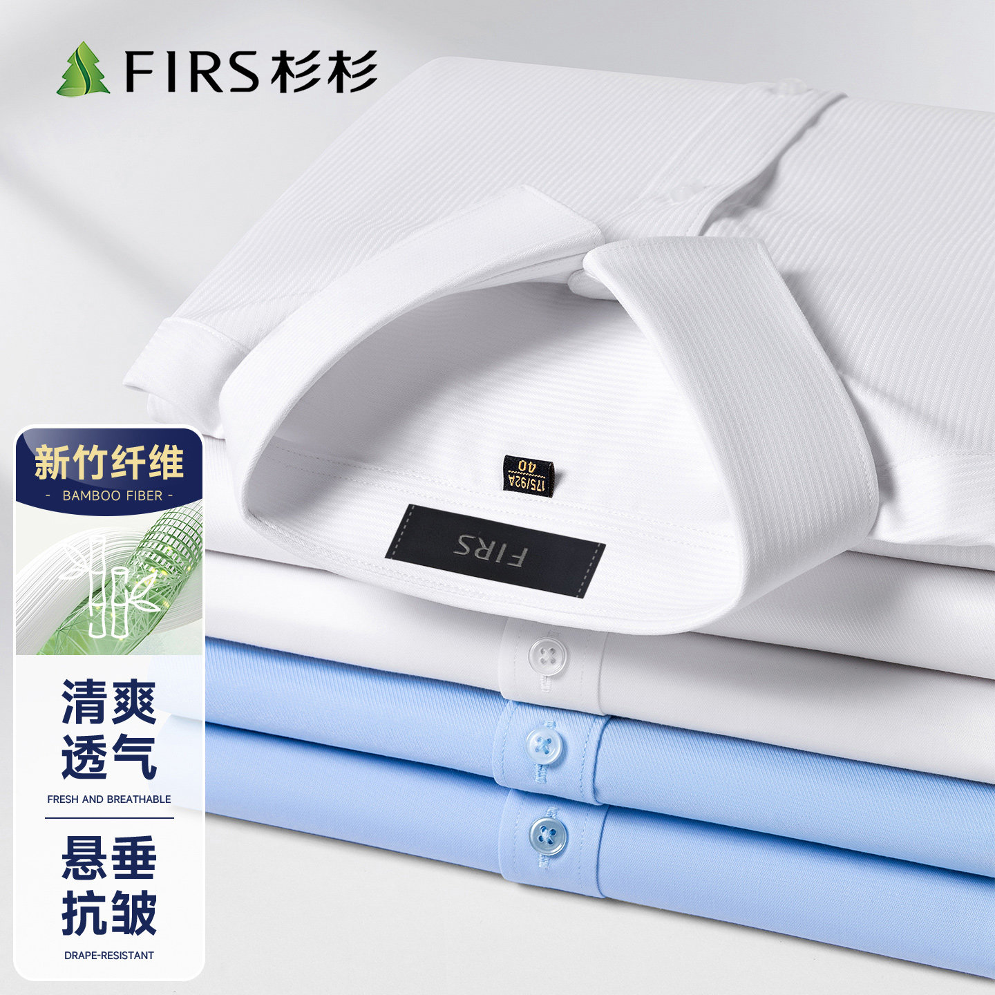 杉杉竹纤维免烫抗皱男士短袖衬衫