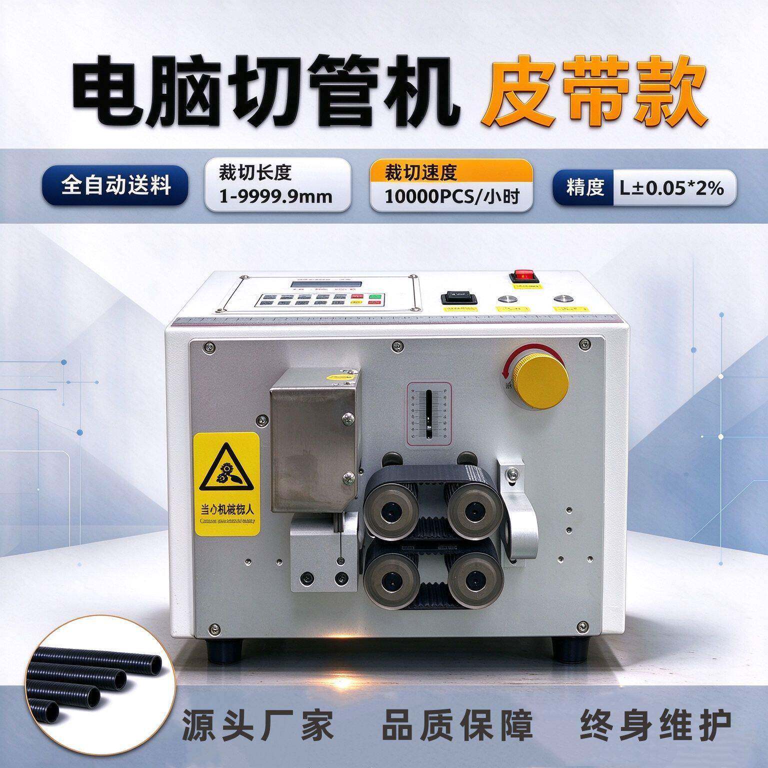 皮带式全自动电脑切管机硅胶管PVC热缩管波纹管无压痕定长裁切机