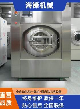 床单被罩全自动水洗机工业洗衣机质保一年220/380V