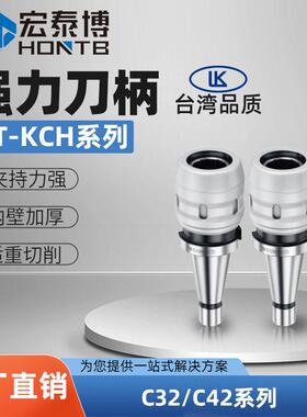 仂刚NT40/50/KCH强力刀柄cnc加工中心加长数控C2精密刀具