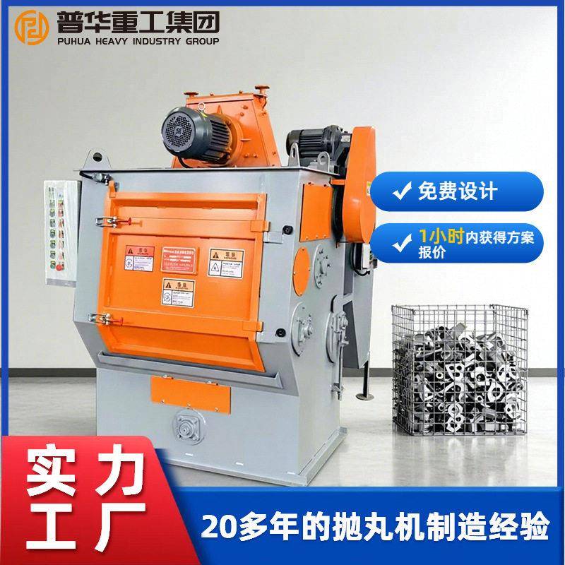 厂家直销Q2履带抛丸机冲压垫片电器触片弹片批量除锈快速出货