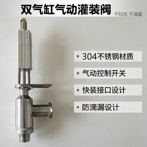 渠永成不锈钢双气缸灌装阀油漆腻子膏涂料漆头液体膏霜灌装机
