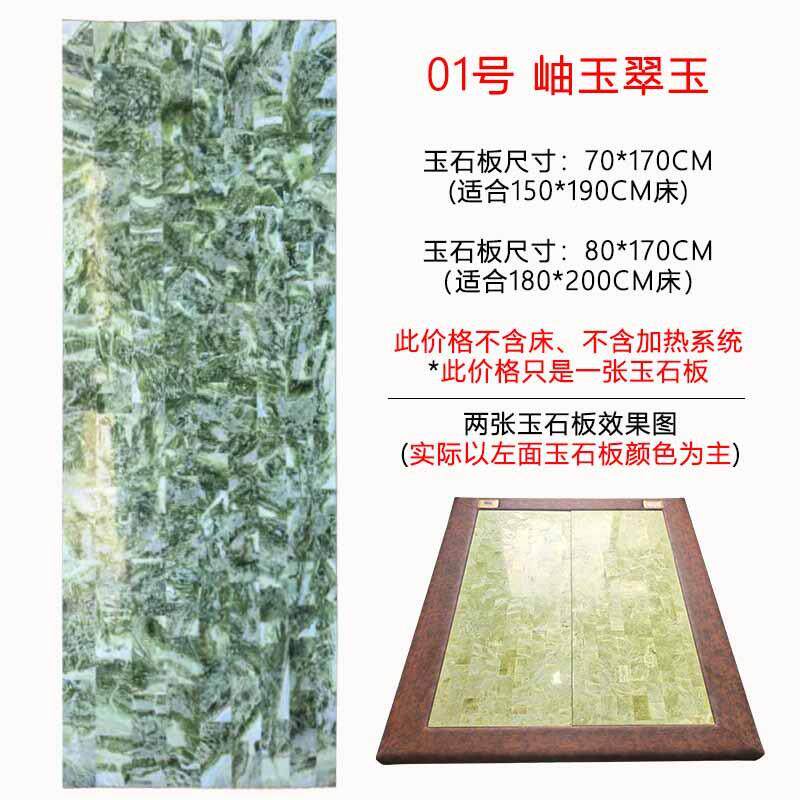 玉石板加热床板东北火炕原理远红外线热敷硬板床可直接放在板床上