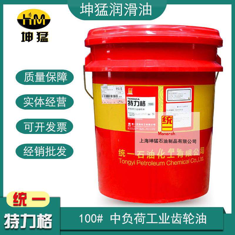 原包装统一特力格220重负荷齿轮油CKD220工业齿轮油中桶包装18L
