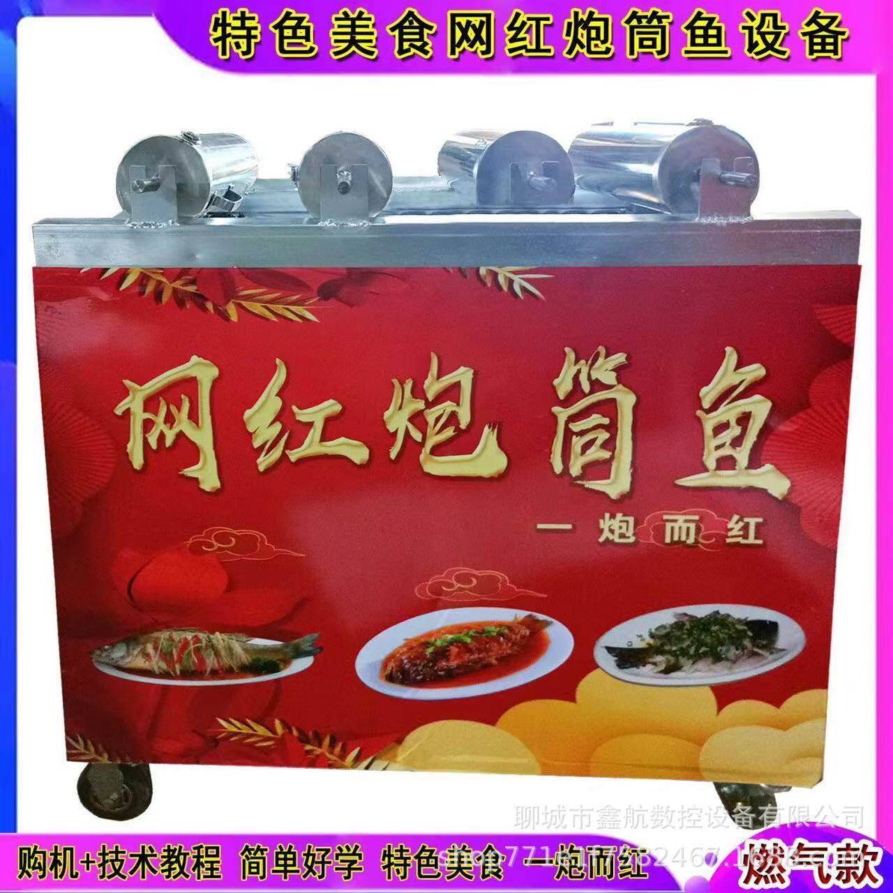 网红炮筒鱼不锈钢铁板烧煤气滚筒鱼摆摊创业设备网红滚筒鱼烤鱼炉