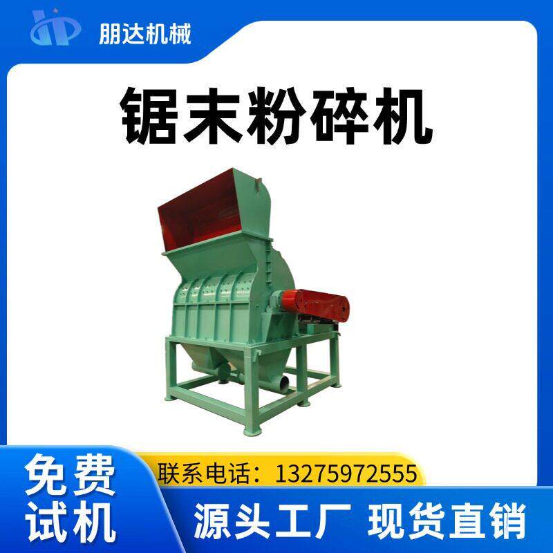 朋达树根破碎机圆盘式木头破碎机器出料均匀树墩破碎设备