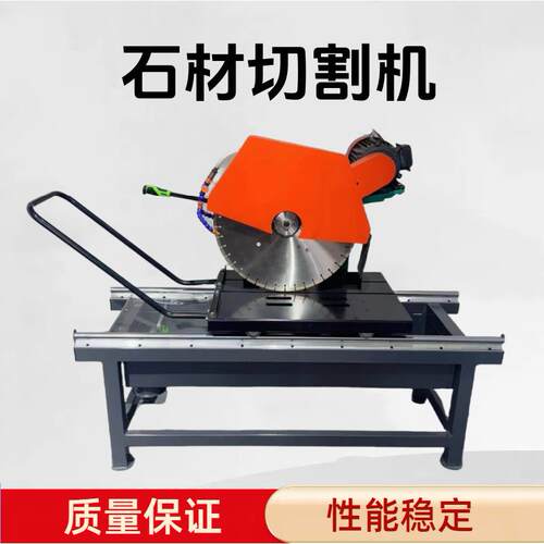 混凝土耐火砖切缝机台式石材切断机轨道式大理石切割机
