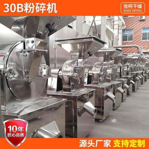 源头厂家30b粉碎机炭黑钛白粉b系列粉碎机树脂不锈钢细磨机