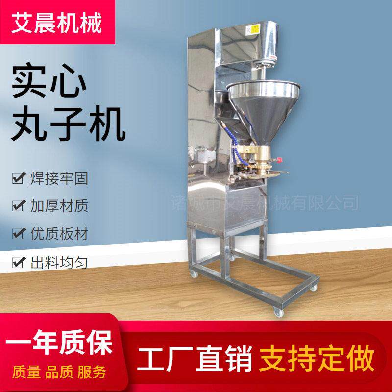 商用立式肉丸成型机双变频自动肉丸机不锈钢牛肉贡丸丸子机器