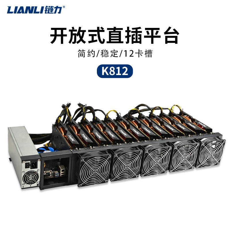 链力开放式八卡12卡直插准系统平台B75B85主板2u4u机架显卡机箱