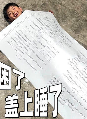 巨无霸试卷1-2年级语文80*120
