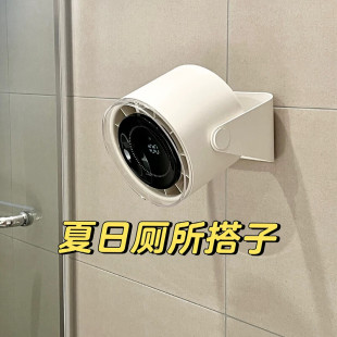 【我的厕所搭子】厕所风扇壁挂静音制冷便携式学生上课小型风扇