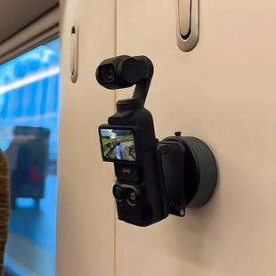 大疆pocket3磁吸拍摄支架vlog旅行高铁桌面玻璃真空吸附拍摄道具