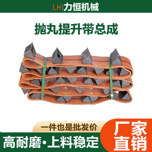 抛丸机提升带总成料斗耐用运输强