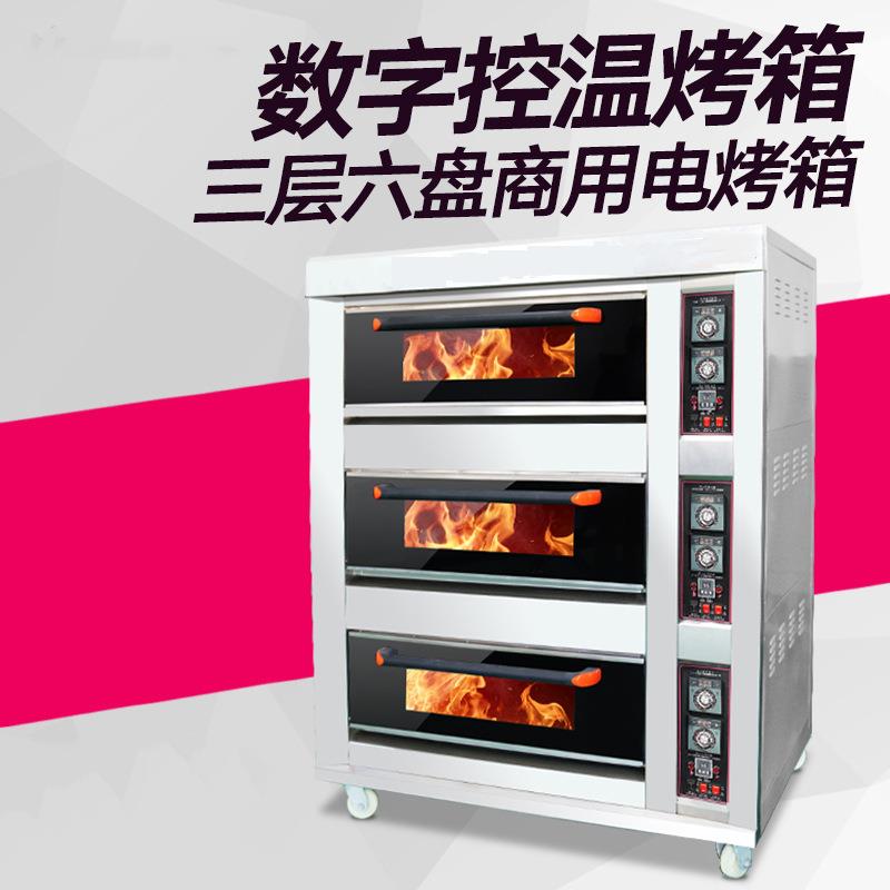 面包烤炉三层六盘电烤箱蛋糕面包披萨商用烤箱蛋挞烘炉