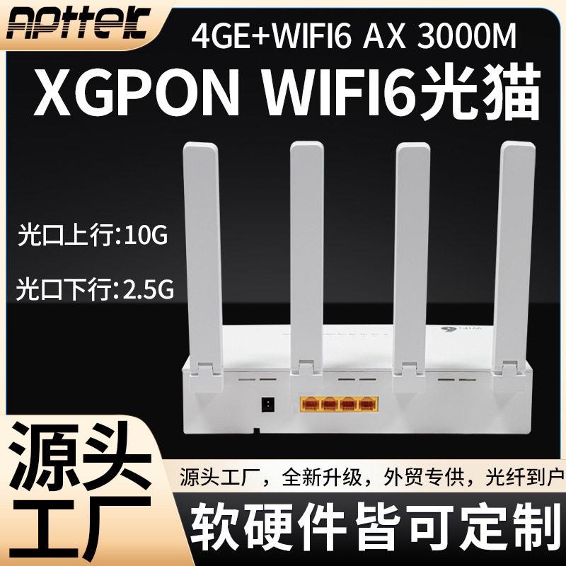 双频XGPON光猫4GE+2.4G&5GWIFI6AX000MXPONONU支持光纤到户