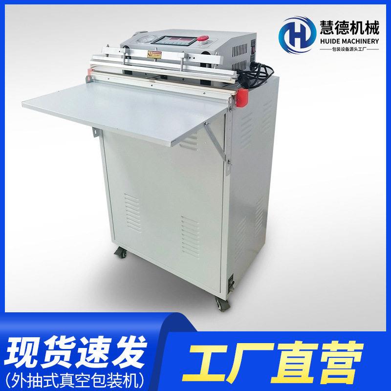 封装机600型外抽式真空包装机大米食品抽封口机全自动密封热封
