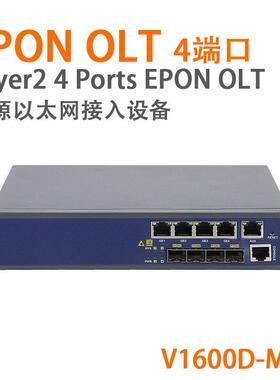 VSOL-V1600D-MINI无源以太网智慧终端设备4口4-PortEPONOLT