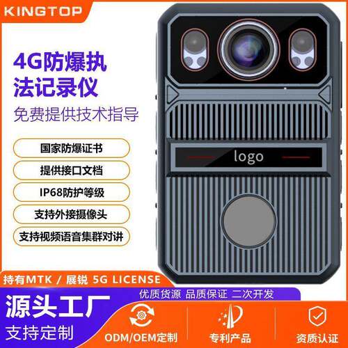 4G安卓智能执法记录仪北斗定位执法仪2K清夜视远程对讲执法仪