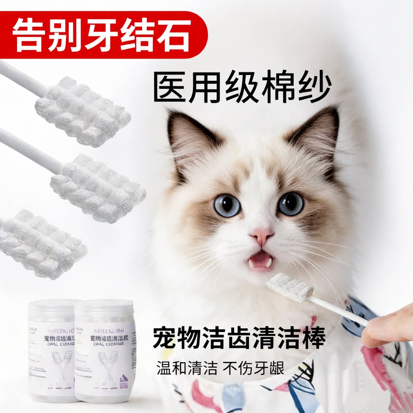 宠物洁齿清洁棒医用级棉纱猫咪狗狗牙刷去牙结石防咬伤口腔清洁器 - 实物图