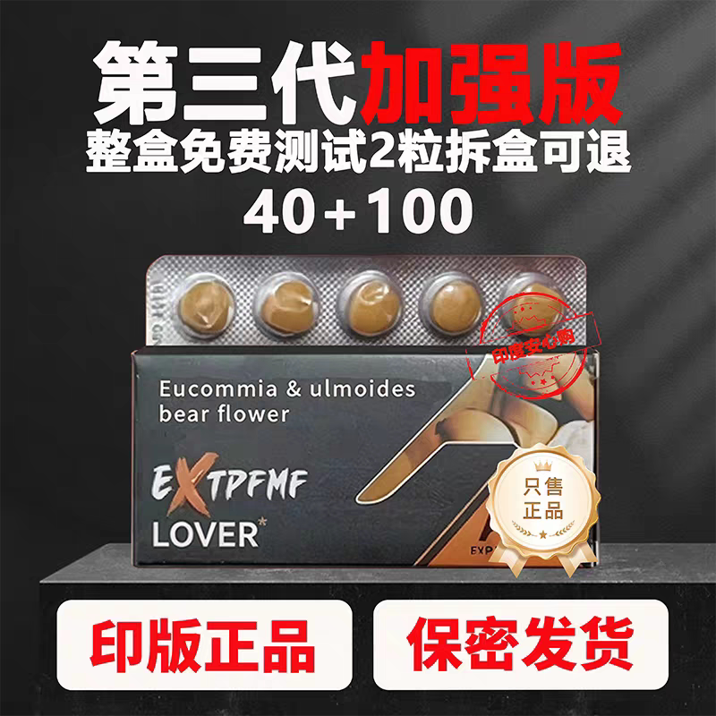 印版原装正品海外进口代购包装黄金二合一三角片现货包邮