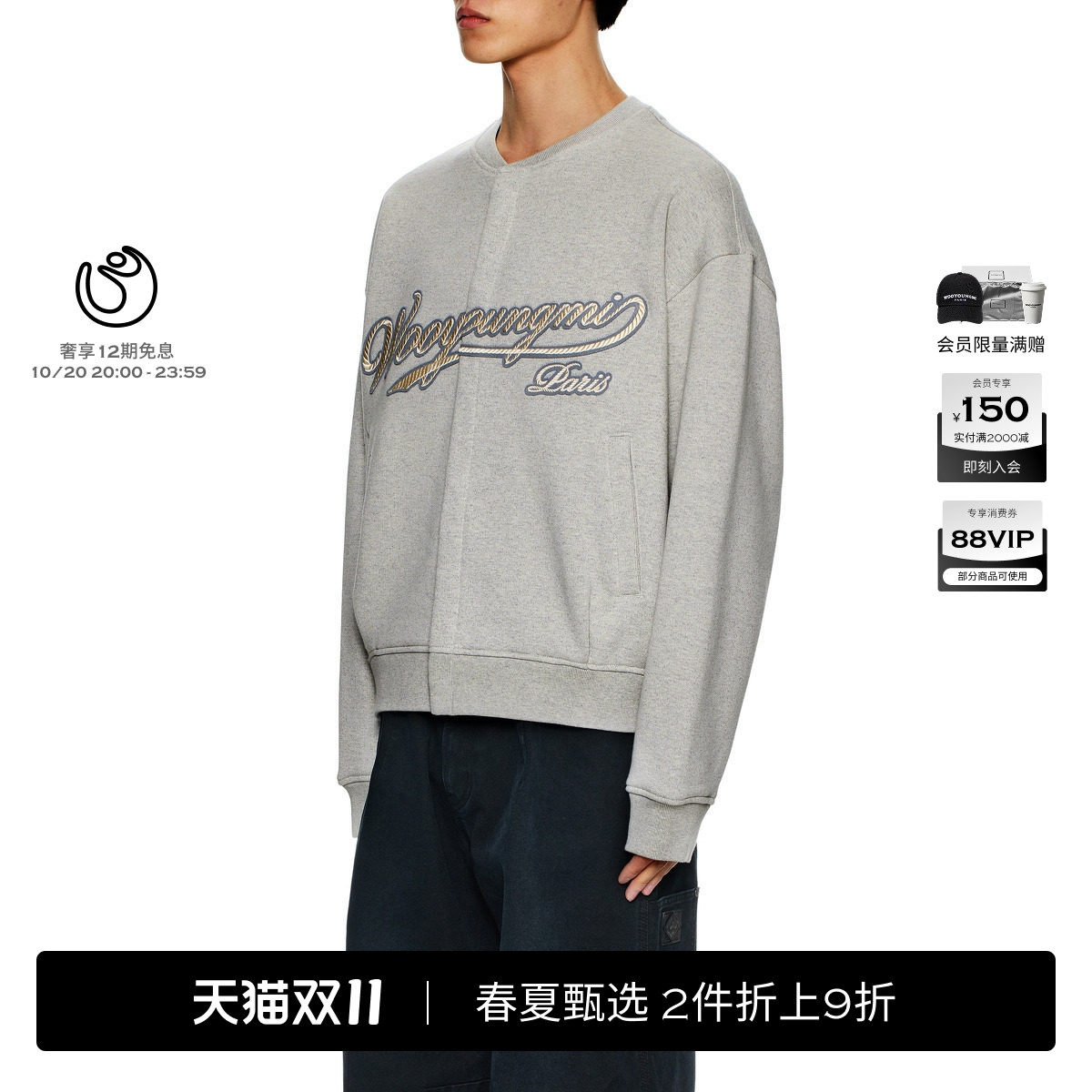 新品WOOYOUNGMI26春夏男士简约休闲日常舒适网球风LOGO款长袖卫衣
