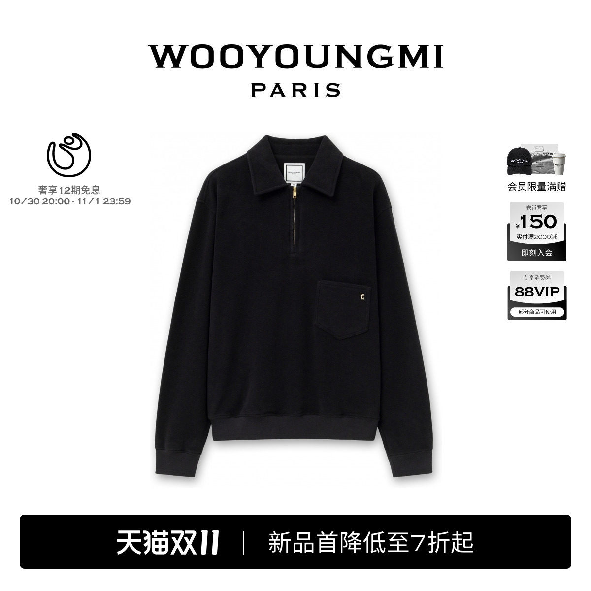 新品WOOYOUNGMI26秋冬男士潮流时尚休闲口袋设计小标LOGO款卫衣