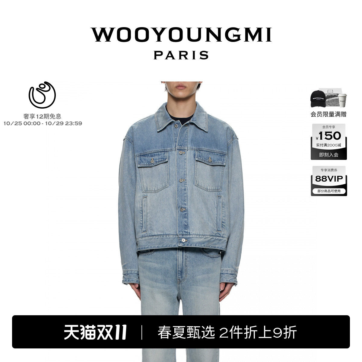 新品WOOYOUNGMI26春夏男士潮流时尚通勤日常百搭水洗牛仔外套