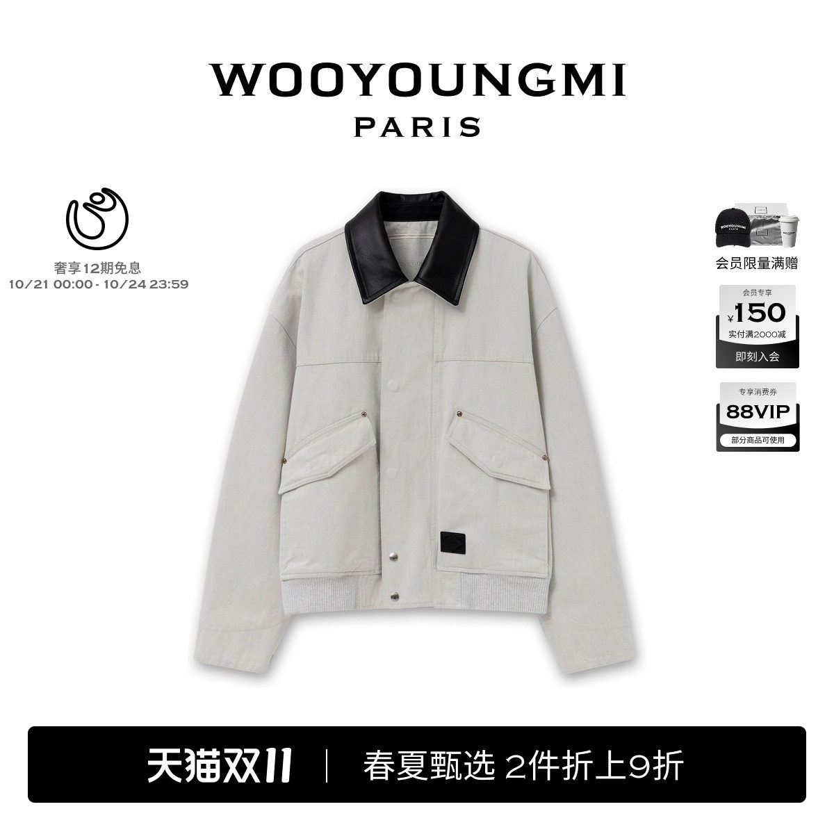 新品WOOYOUNGMI26春夏男士潮流时尚通勤日常百搭皮领设计牛仔外套
