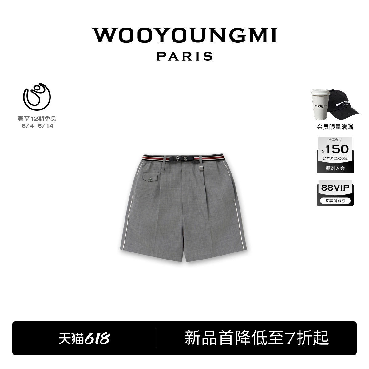 新品WOOYOUNGMI26春夏男士舒适百搭日常休闲可拆卸腰带百褶短裤
