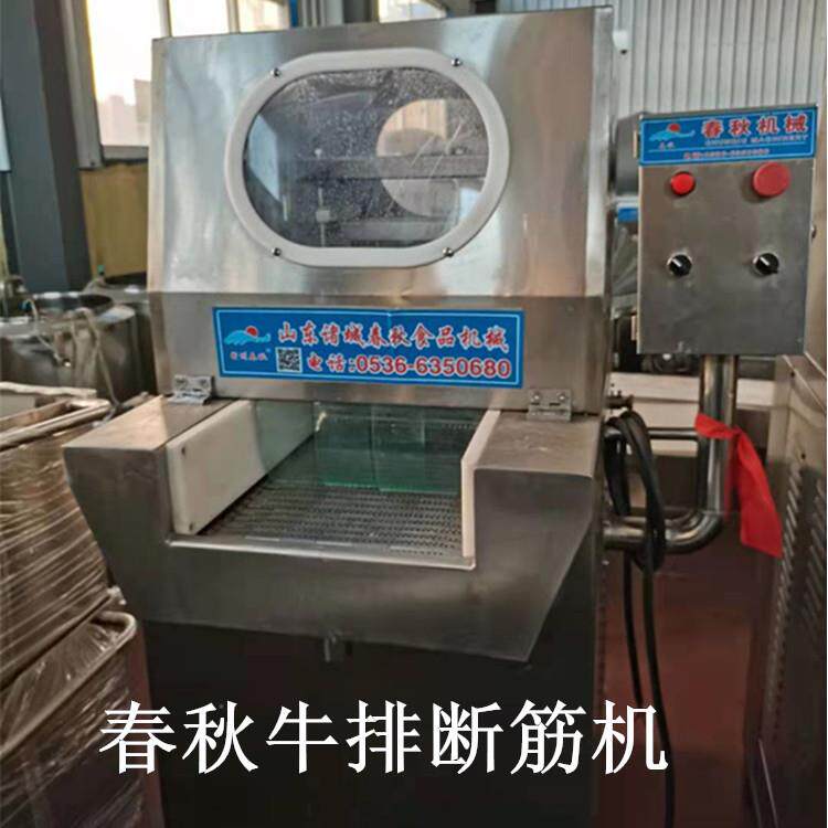 肉排断筋机小型牛排断筋机544刀断筋机价格断筋机使用效果
