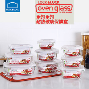 乐扣乐扣玻璃饭盒微波烤箱加热保鲜盒带饭菜水果饭盒耐热玻璃碗