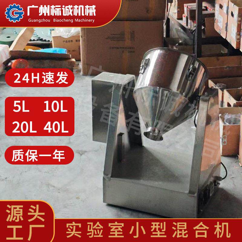 佛山现货5L搅拌机涂料试样间调和钌系色粉微量工业干粉匀拌设备