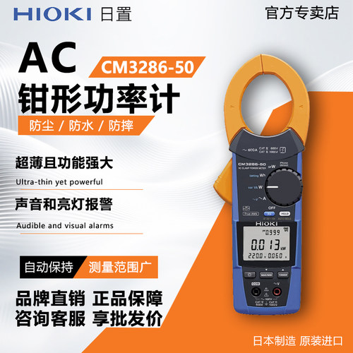 HIOKI日置钳形功率计单三相