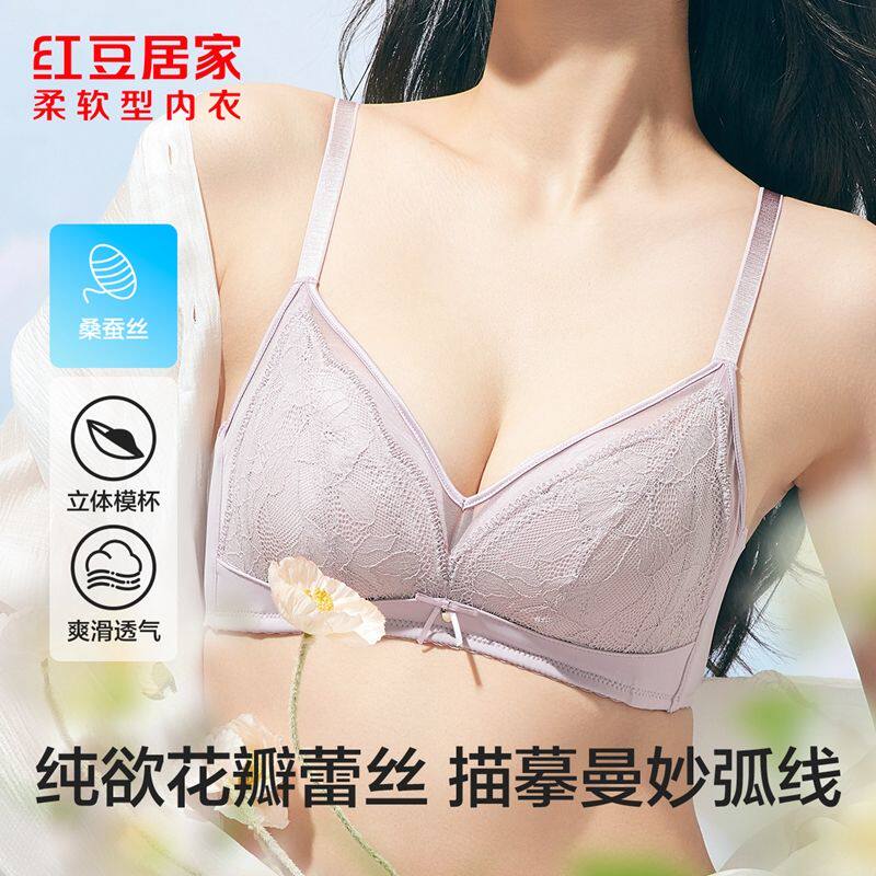 【B-C薄款】婴儿绵法式三角杯桑蚕丝无钢圈舒适透气柔软蕾丝文胸