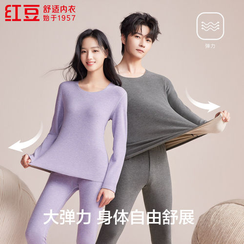 红豆含山羊绒蚕丝磨毛情侣保暖套装色纺无痕AB面男士女士秋衣秋裤