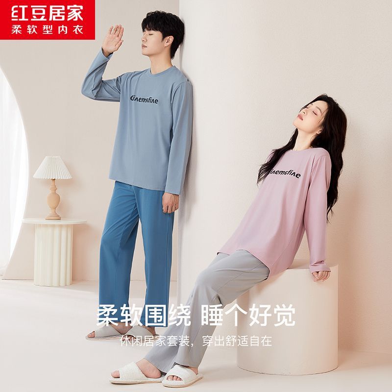 红豆居家【断码福利】情侣棉氨睡衣女简约长袖居家服套装可外穿