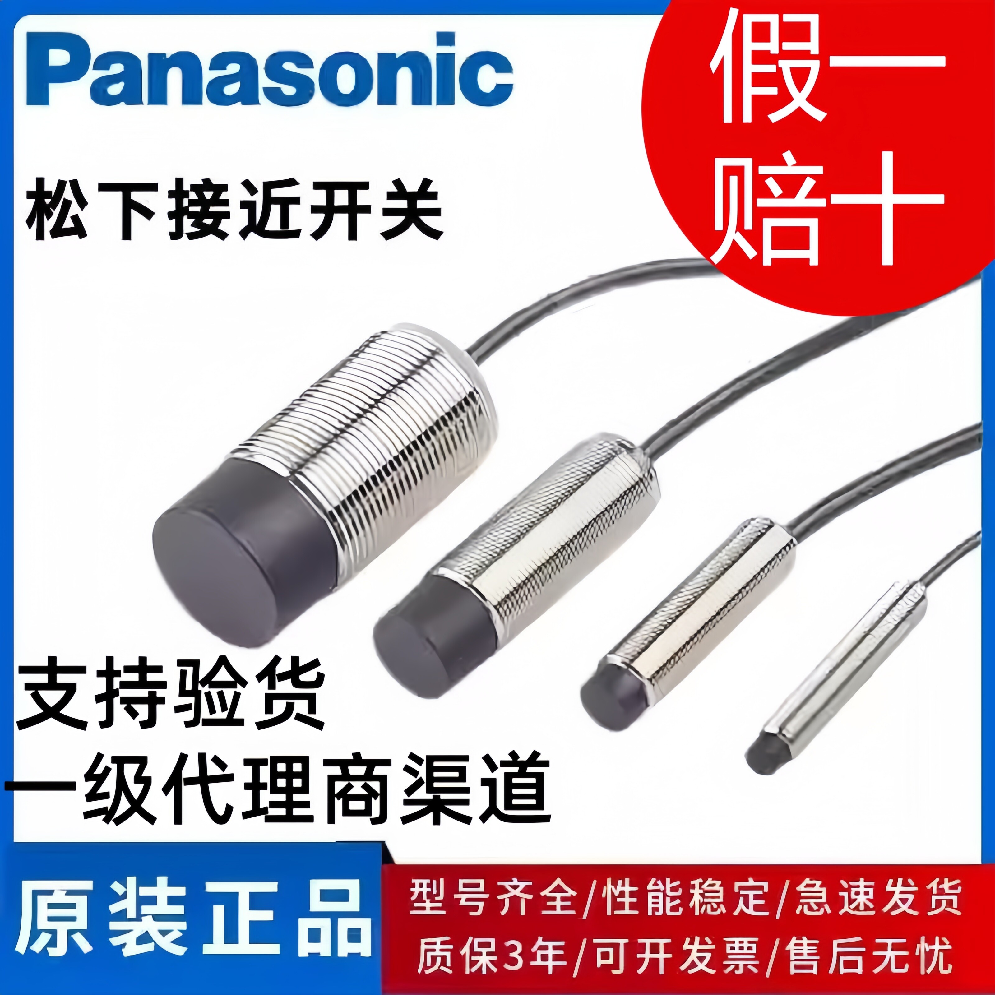 Panasonic松下GX全系列接近传感器GX-108MA-112MLA-118MLA-108MKA
