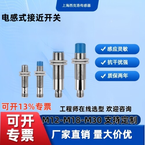 全新现货兰宝电感式LR接近开关