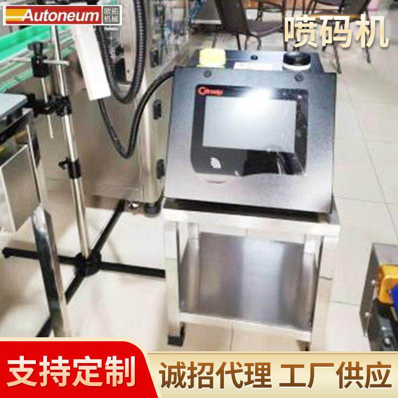 供应全自动喷码机食品日期喷码饮料纸盒喷码设备