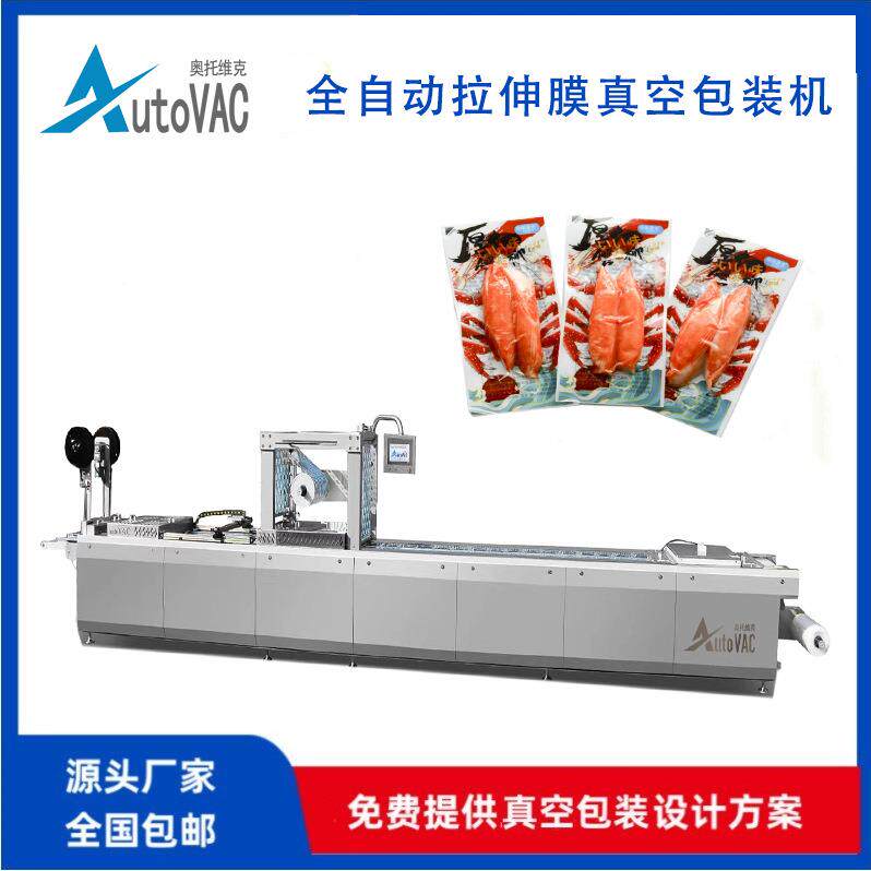 酸菜拉伸膜包装机全自动牛肚真空封口机连续硬膜机械设备