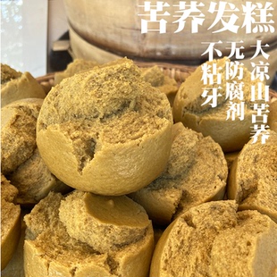 荞麦苦荞发糕苦荞粑粑苦味原味不加糖荞面馒头发糕粗粮主食