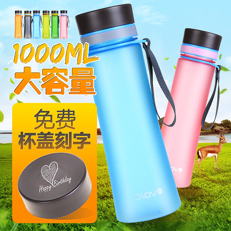 富光水杯塑料便携运动水壶大容量磨砂太空杯学生随行水瓶随手杯子